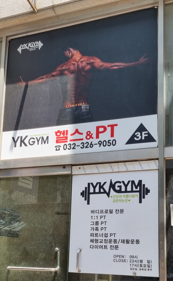 와이케이짐 이미지