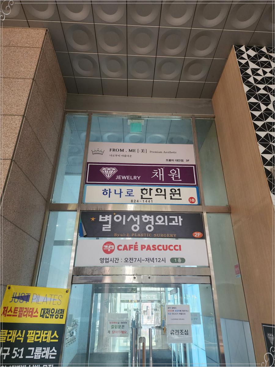 프롬미(대전점) 이미지