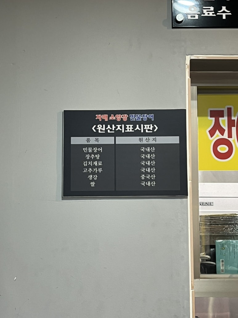 소양강민물장어 이미지