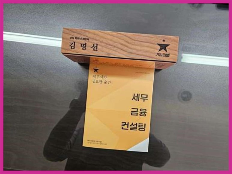 세무법인송촌 이미지