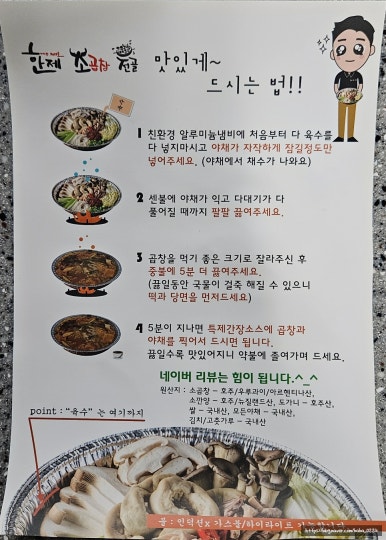 한제소곱창전골 안양일번가점 이미지