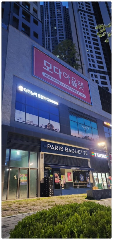 파리바게트춘천온의점 이미지