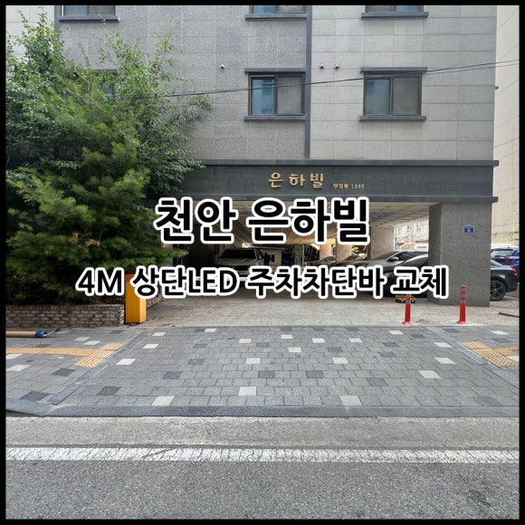 은하빌 이미지