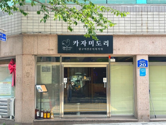 윤쓰메밀 이미지