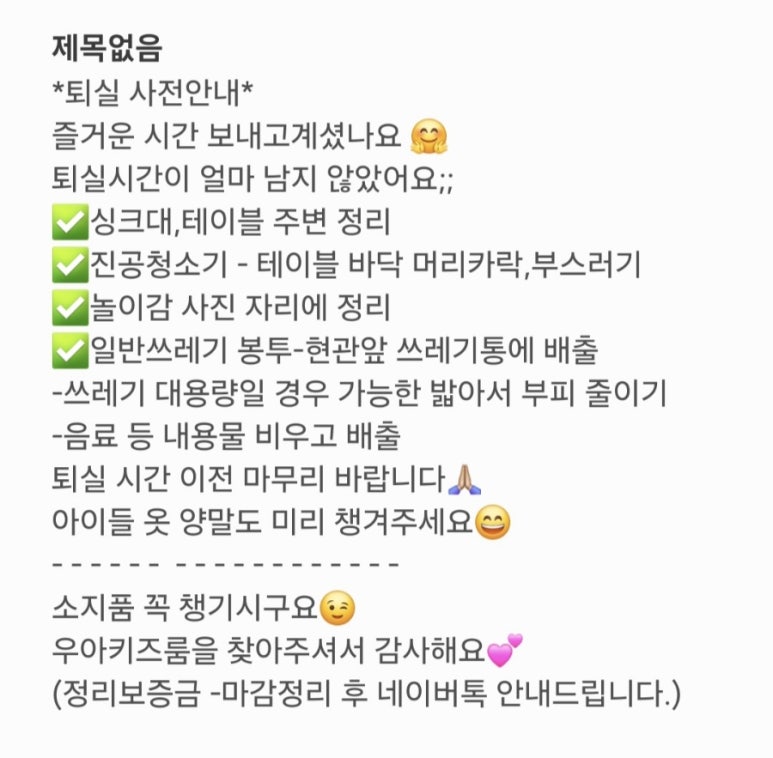 우아키즈룸 이미지