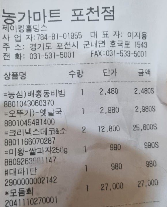 용정마트 이미지