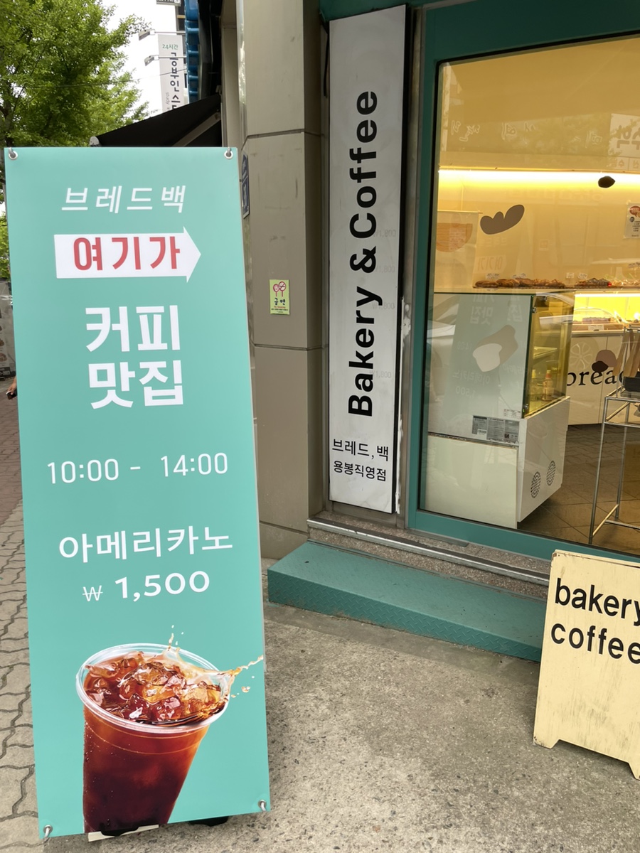 브레드백(용봉직영점) 이미지