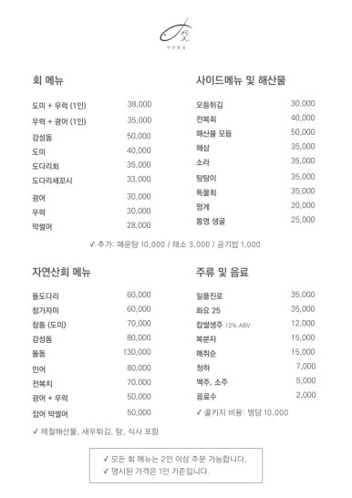 자연횟집식당 이미지