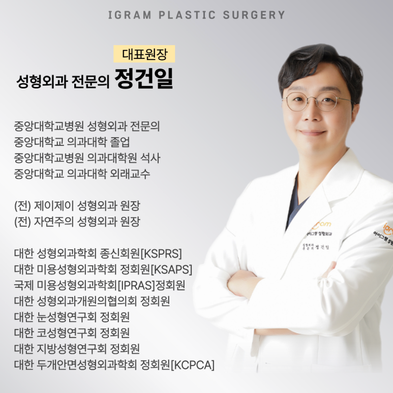 아이그램성형외과 이미지
