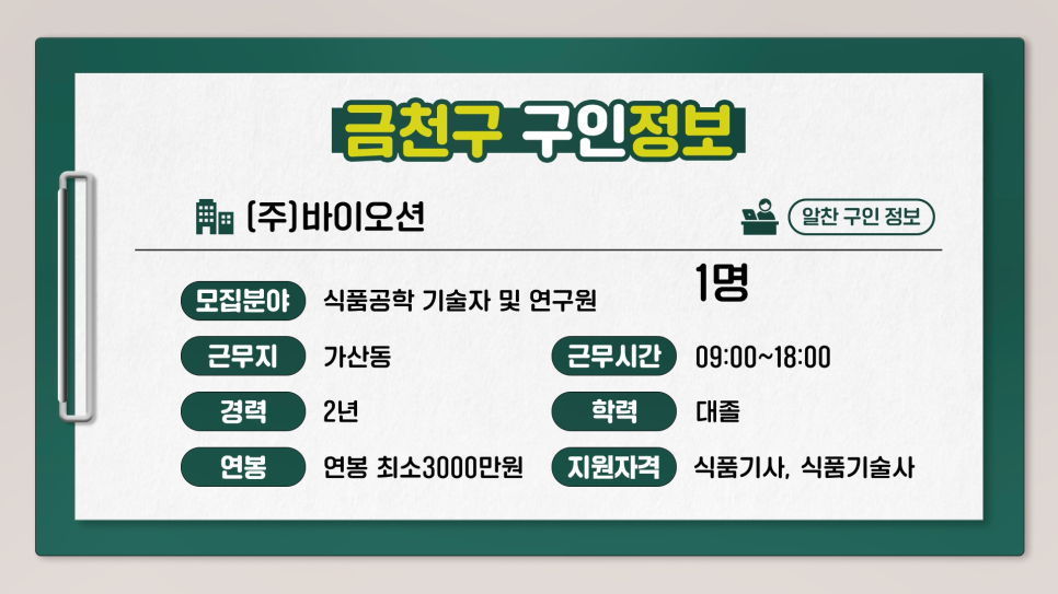 주식회사 바이오션 이미지