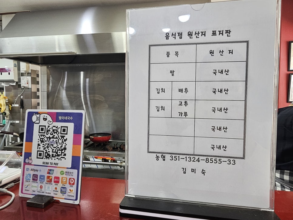 별이네국수 이미지