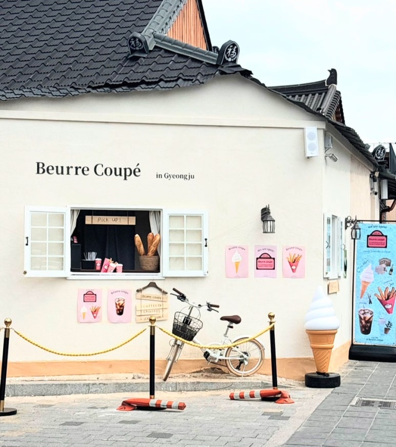 베르꾸뻬(beurre coupe) 이미지