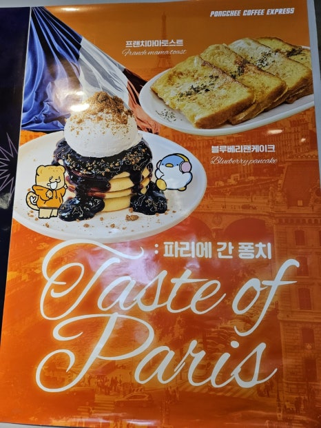 퐁치커피익스프레스 이미지