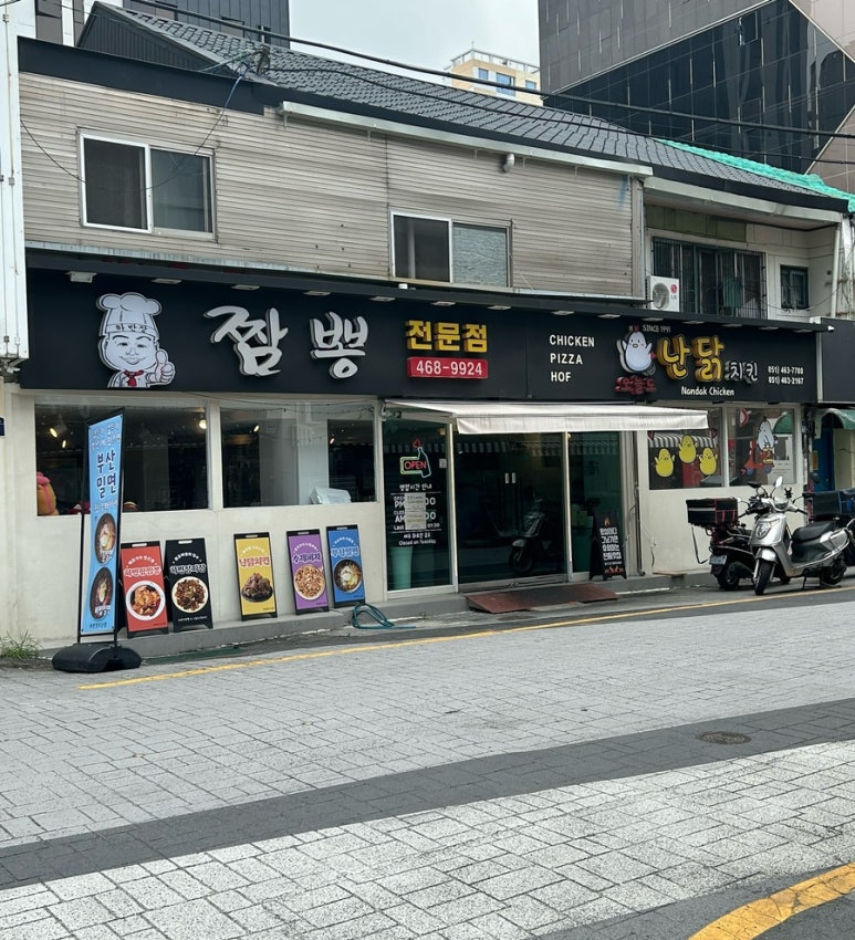 하반장짬뽕부산역 이미지