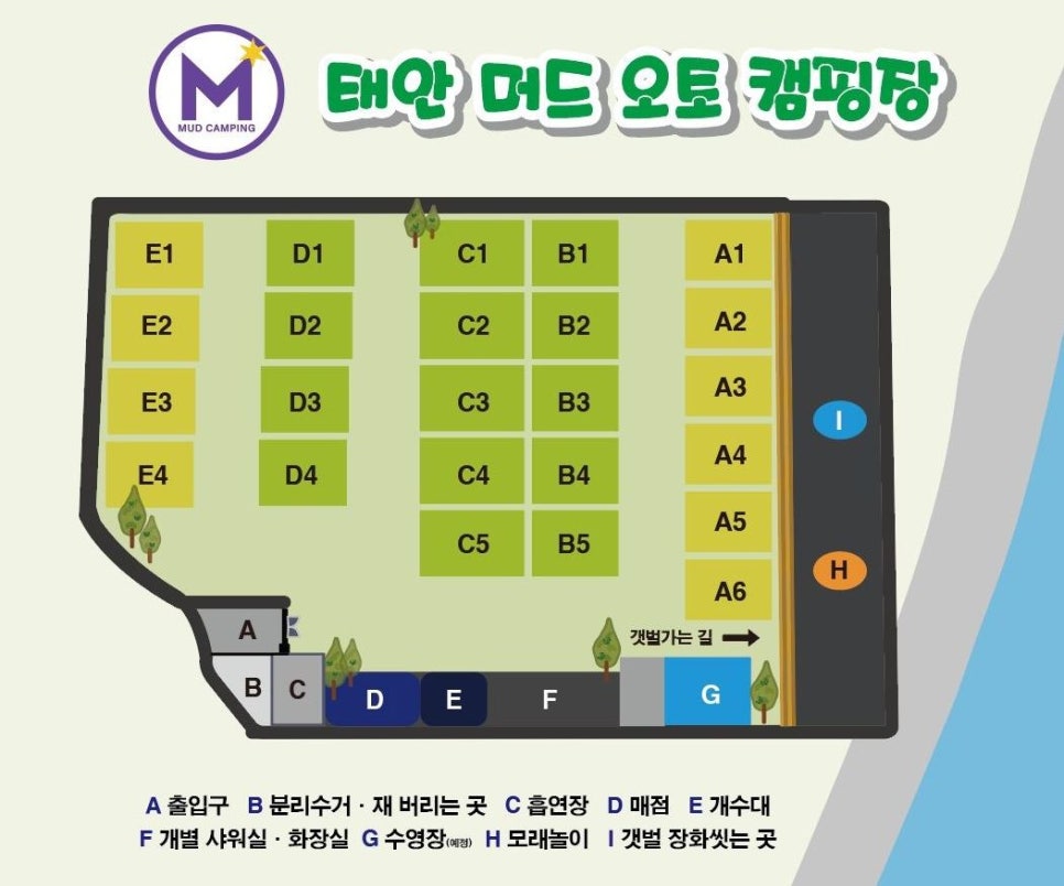 태안머드오토캠핑 이미지
