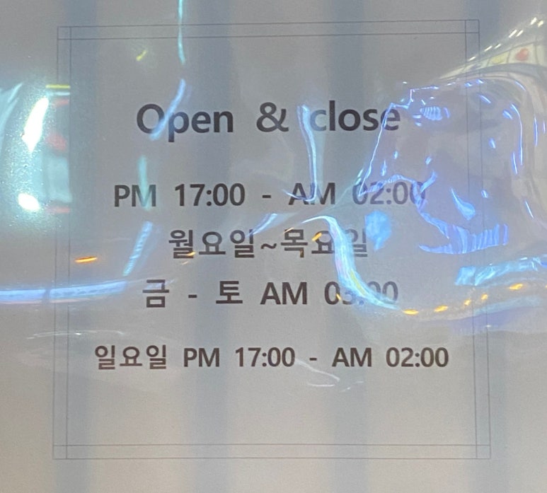 전일 맥주 부송점 이미지
