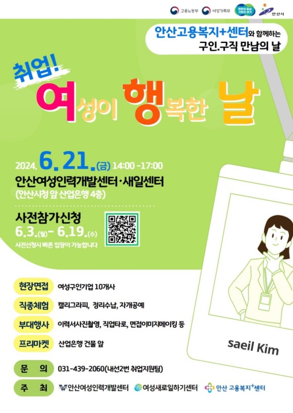 안산여성인력개발센터 이미지