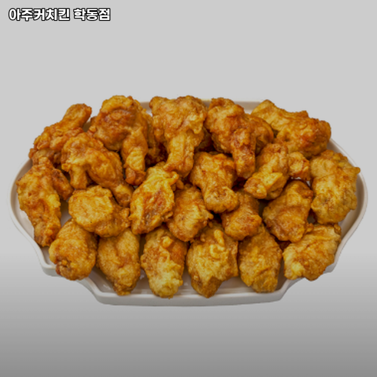 아주커치킨학동점 이미지