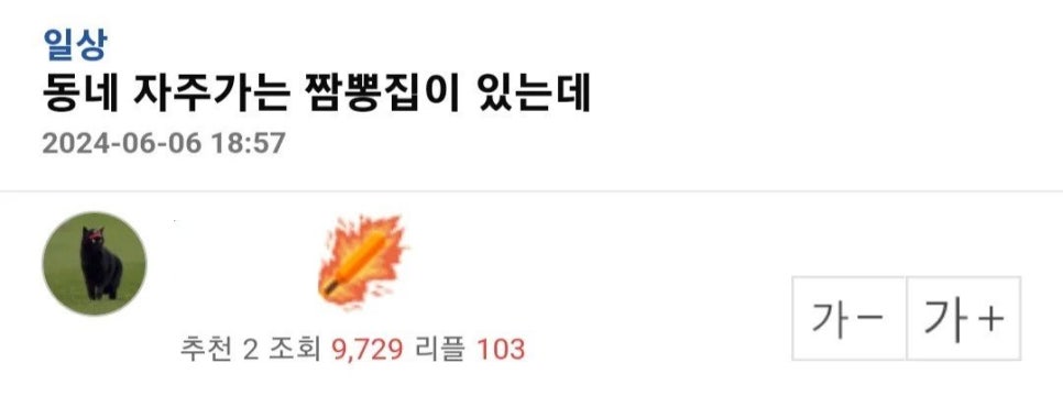 동네짬뽕집 이미지