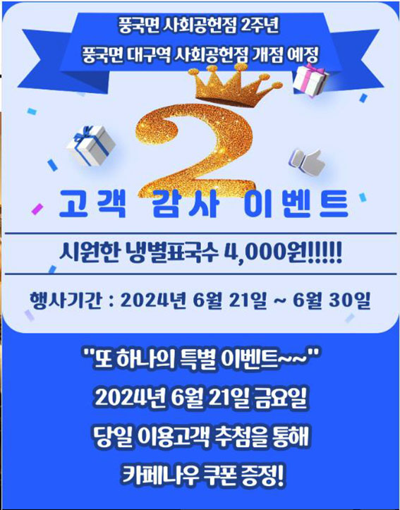 풍국면사회공헌점 이미지