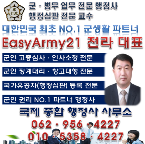 조광현국제종합행정사사무소 이미지