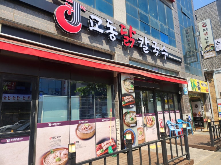 평택칼국수 법원점 이미지