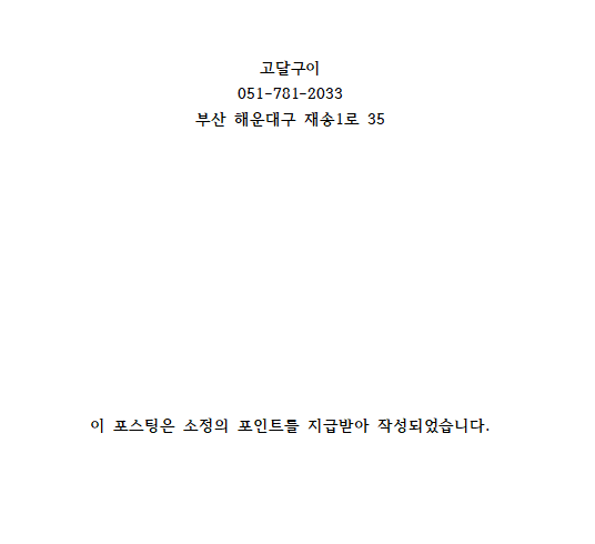 고달구이 이미지