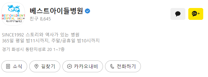 동탄굿모닝소아청소년과의원 이미지