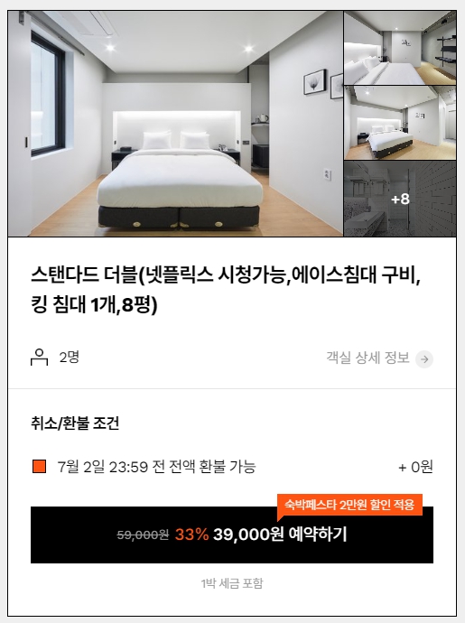 인트로모텔 이미지