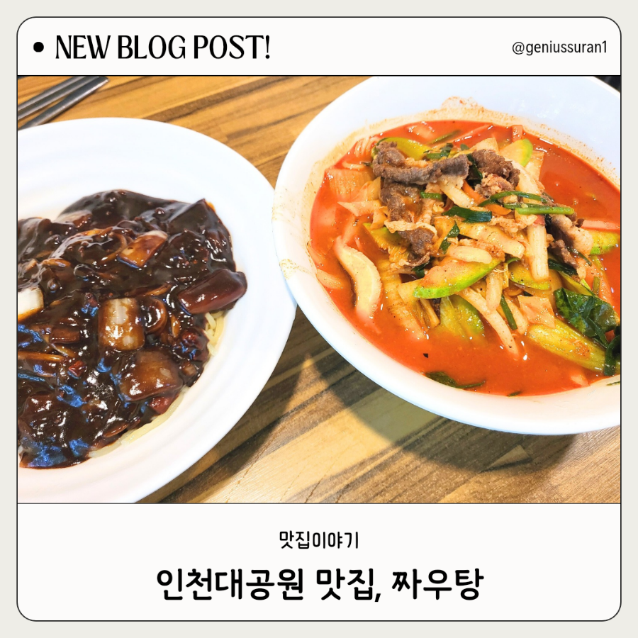 짜우탕 이미지