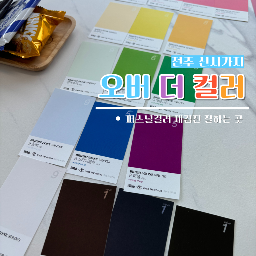 오버더지니 이미지