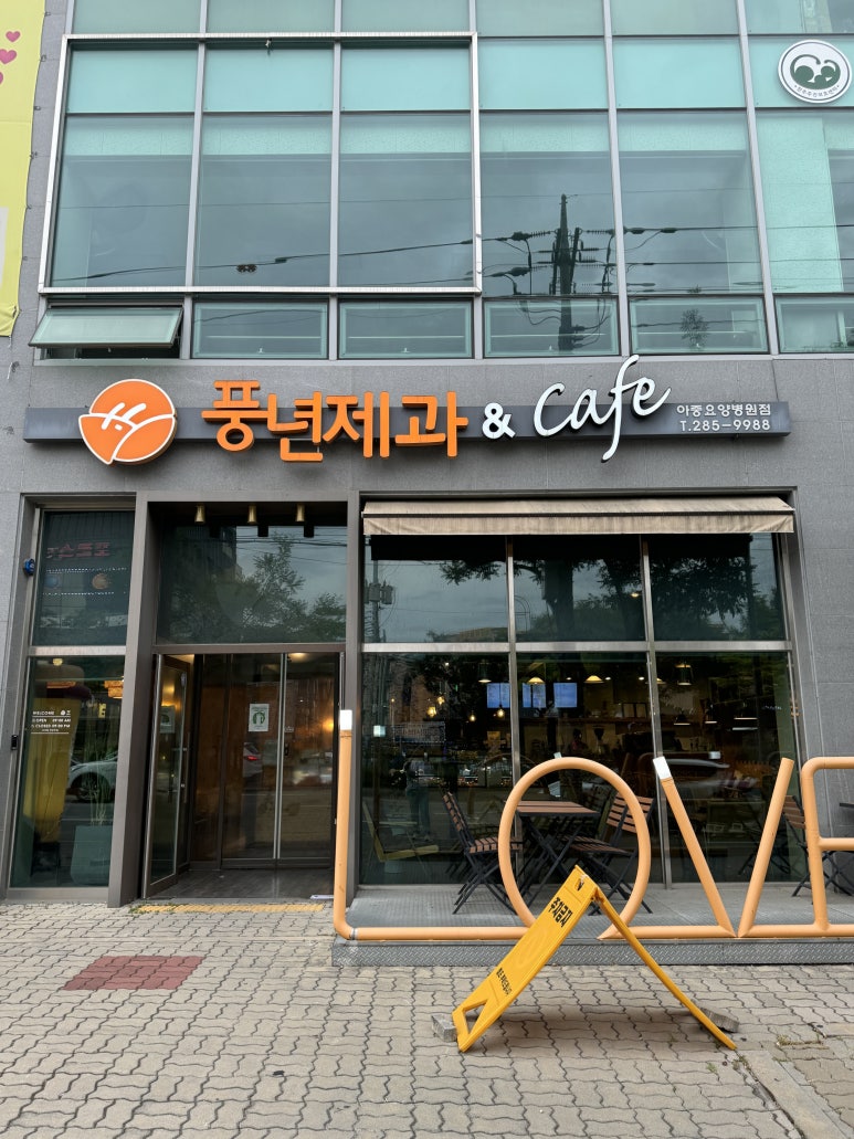 아중제과 이미지