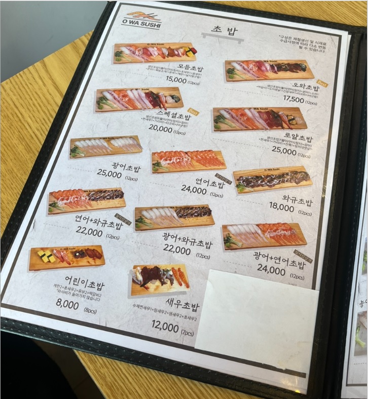 오와스시처인구점 이미지