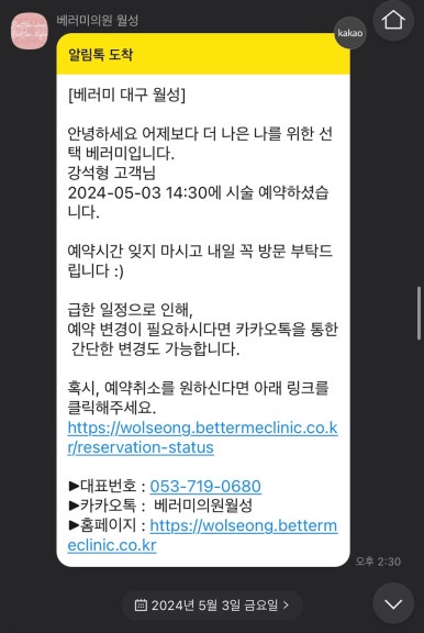 베러미의원 이미지