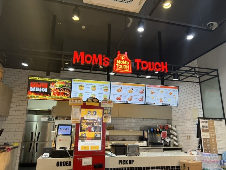 맘스터치대화역점 이미지