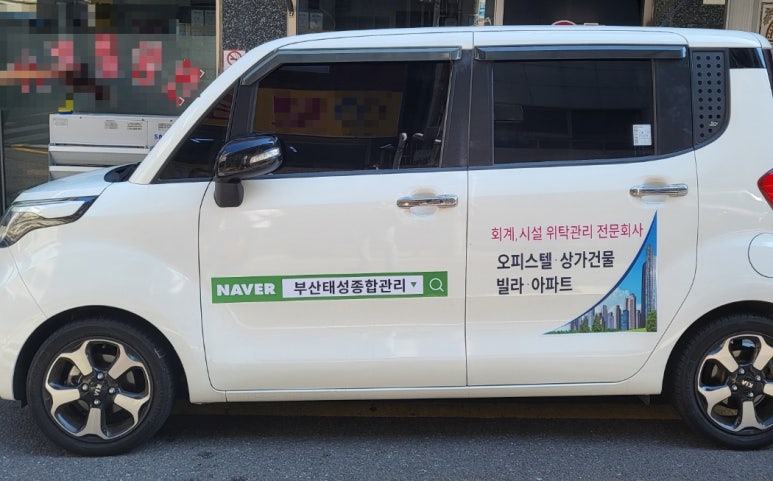 태성종합관리 이미지