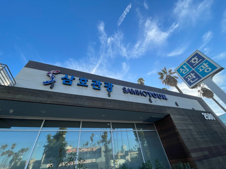 우미트래블 이미지