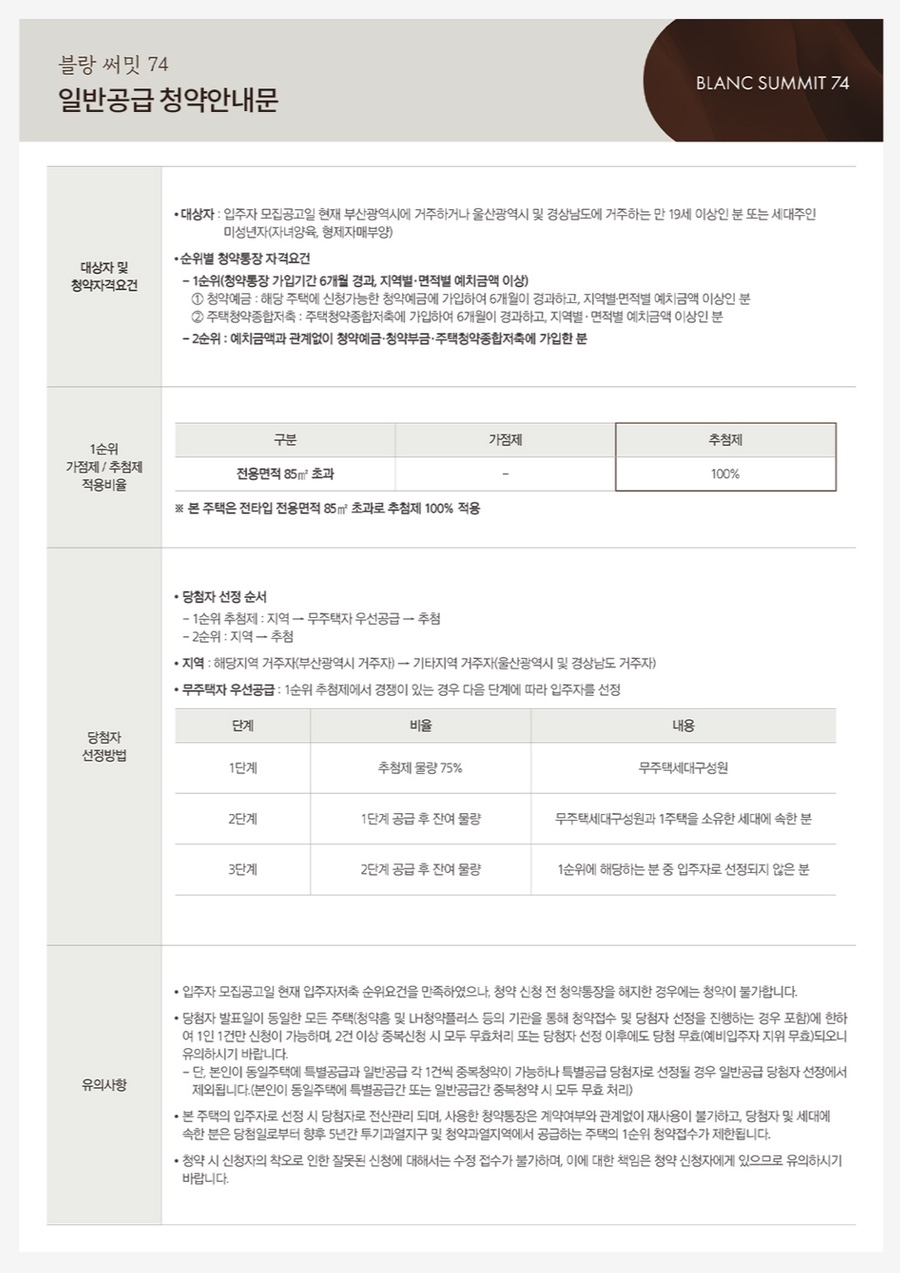 블랑85 이미지