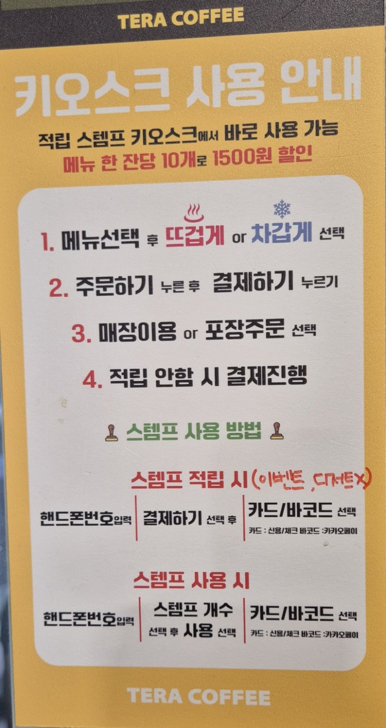 테라커피 역곡북부역점 이미지