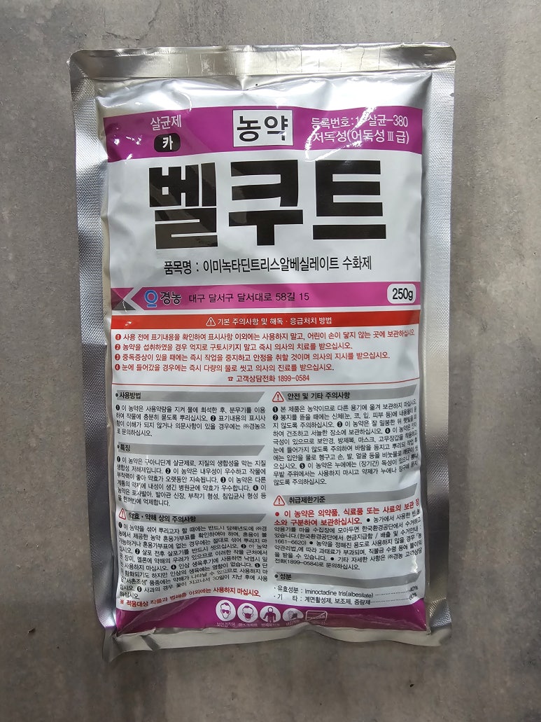 한농농약사 이미지