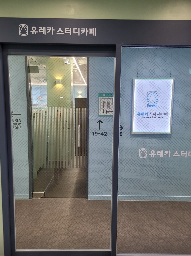 유레카스터디 이미지