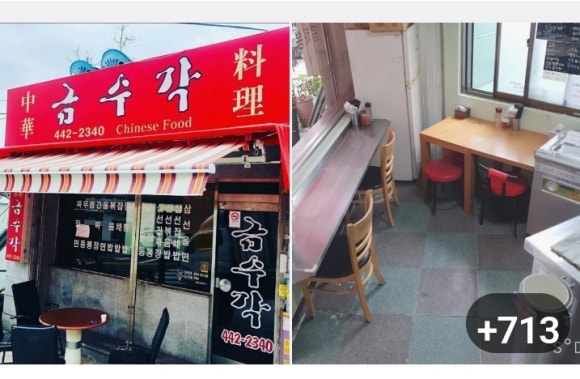 금수각 이미지