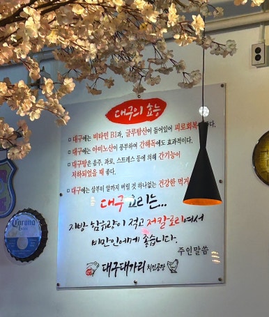 대구대가리치킨공장 이미지