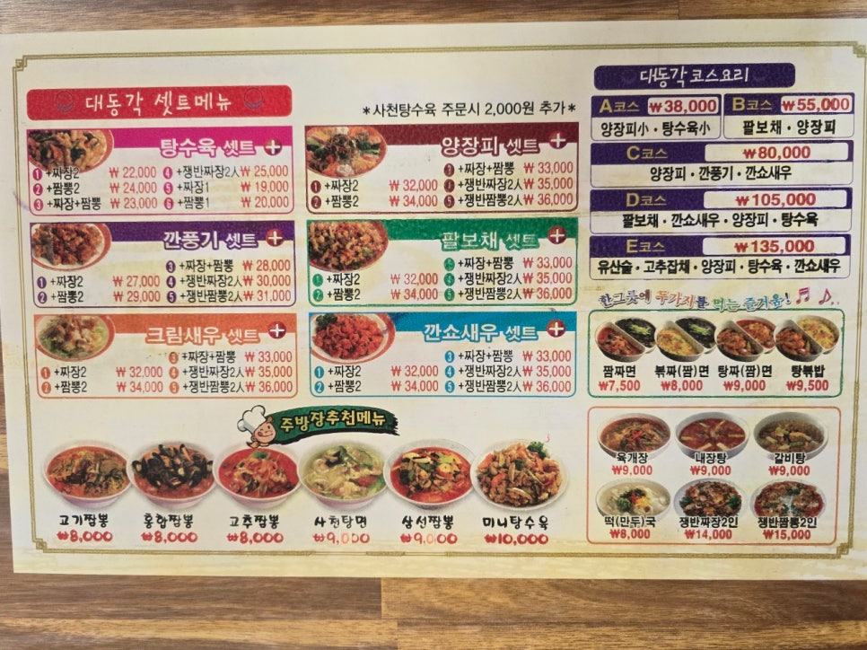 대동각 이미지