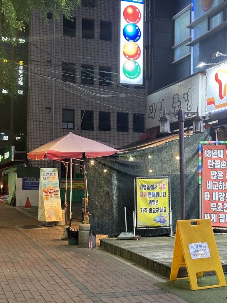 대창농산 이미지
