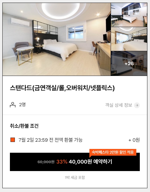 V모텔 이미지