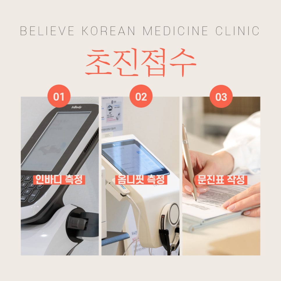 빌리브한의원 이미지