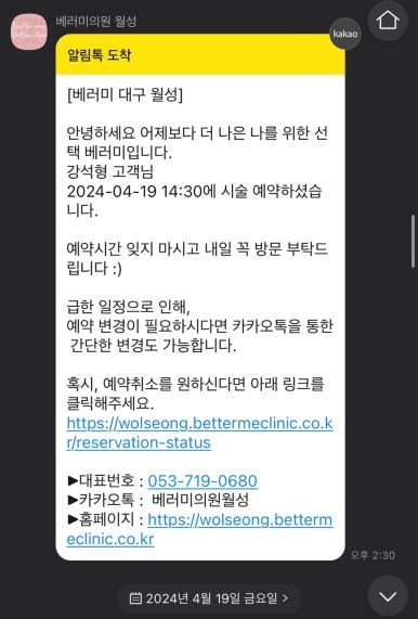 베러미의원 이미지