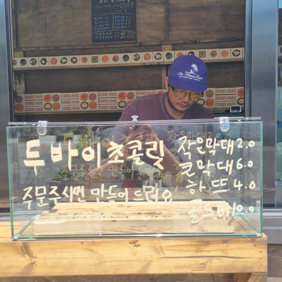 쿠키스하우스 이미지