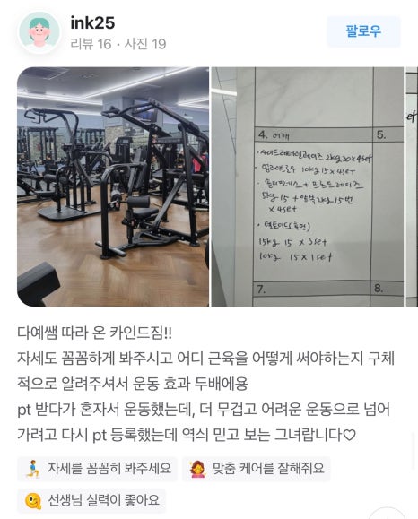 다예라인 이미지